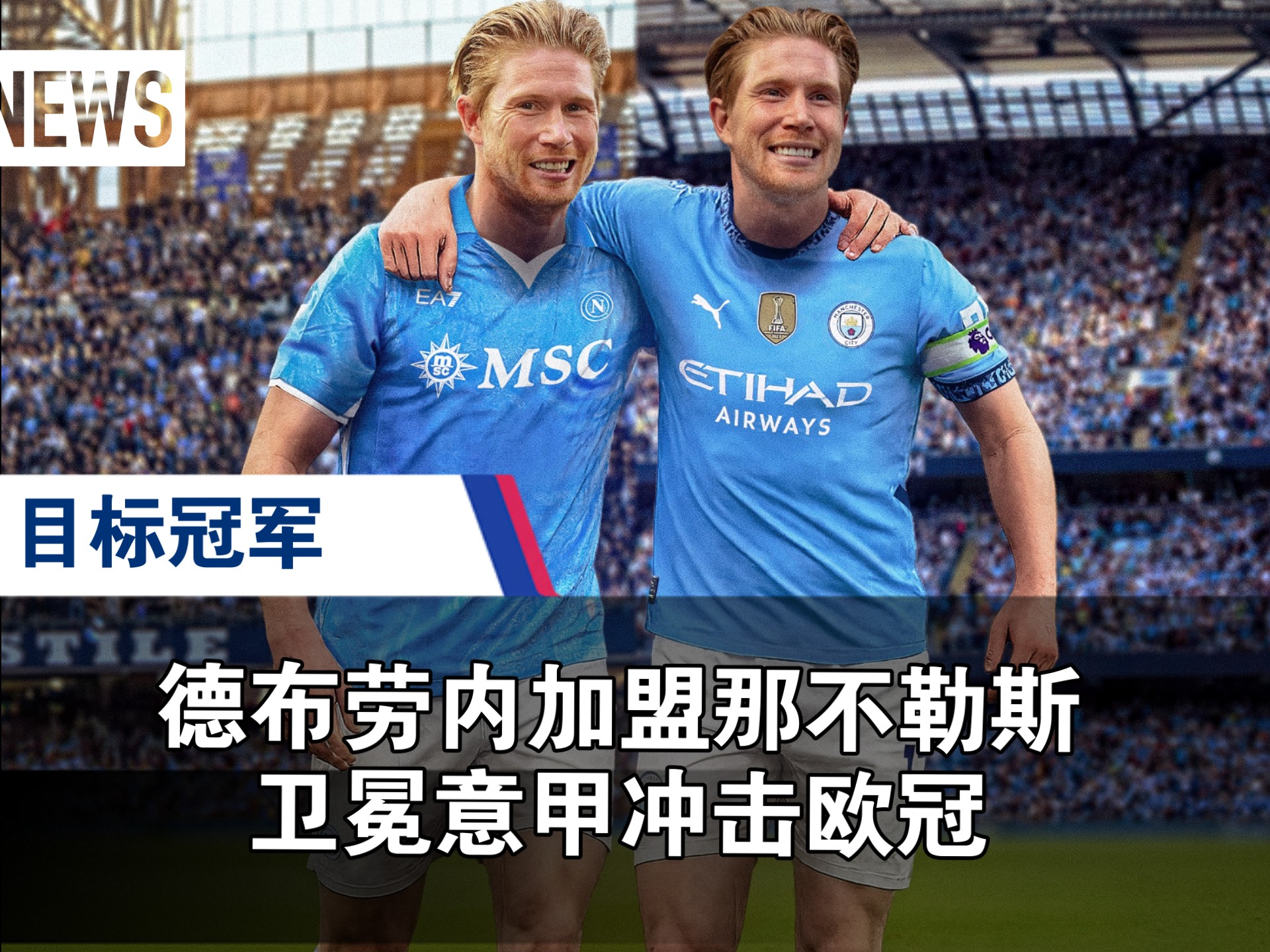 曼联清晨内部沟通，志在西甲名次提升，引发热议，心理建设被强调(西甲欧冠曼联)