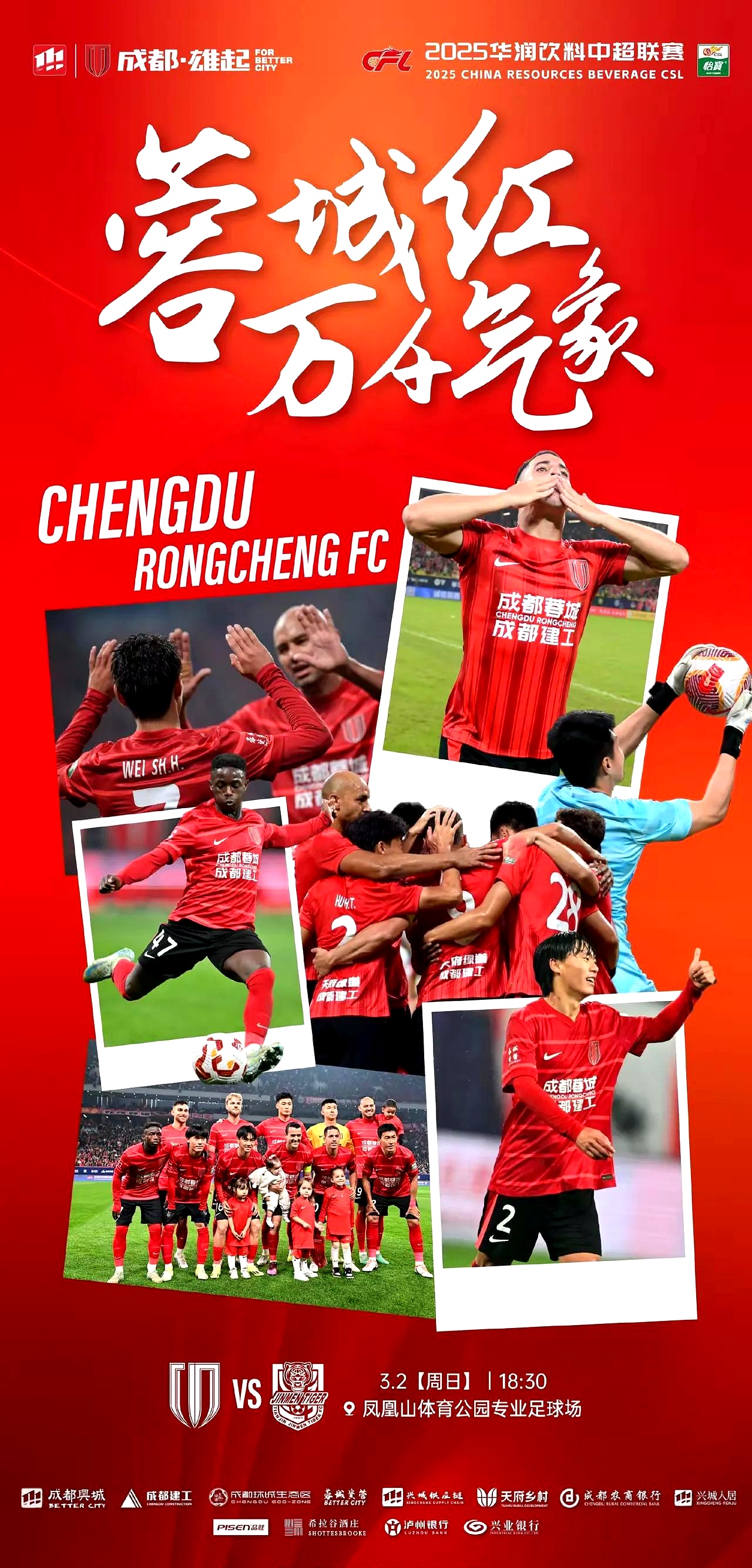 赛地聚焦:荷甲关键时刻热度飙升,武汉三镇止住颓势,底气十足,控场能力受关注(山东泰山vs武汉三镇)-九游网站