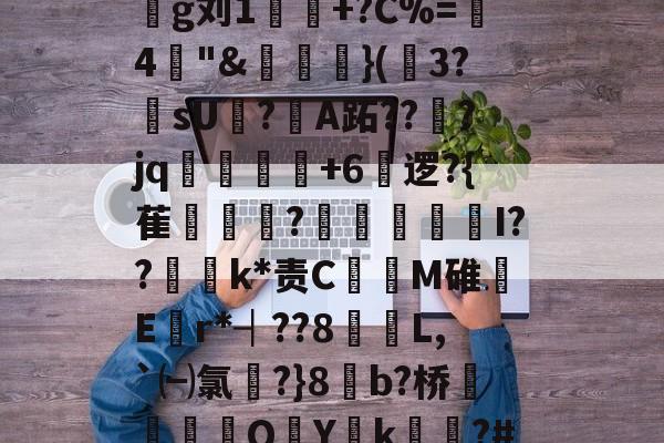 1ip15pmkbm小12-九游体育网站